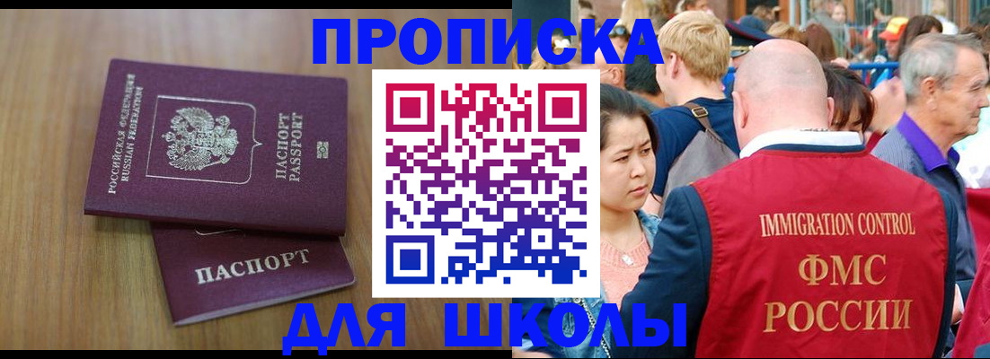 временная регистрация в Черемхово