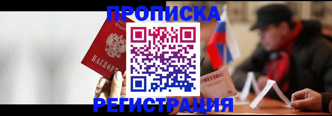 регистрация для дет. сада в Черемхово