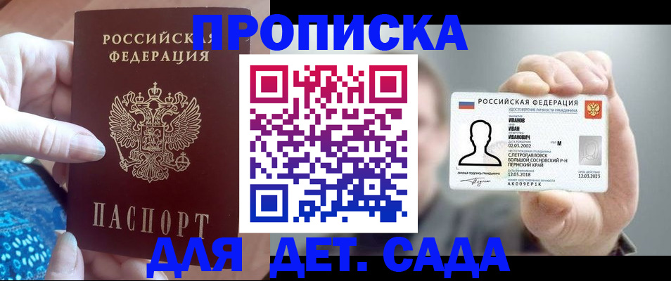 временная регистрация недорого в Черемхово