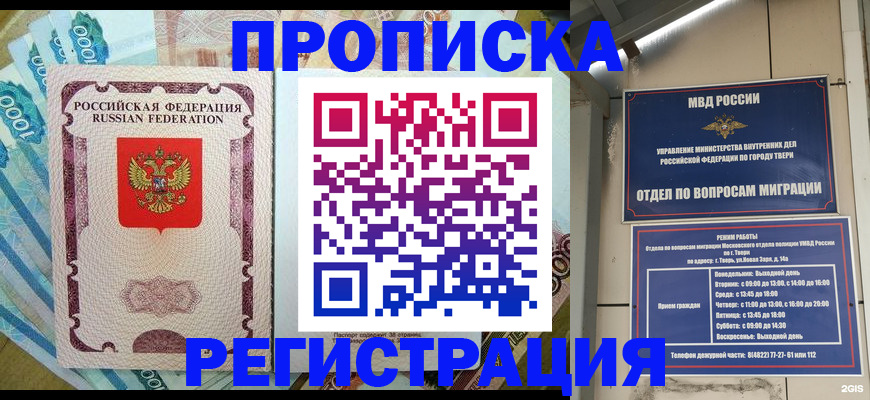 временная регистрация собственник в Черемхово